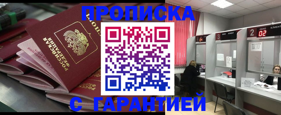 временная регистрация надежно в Юрьев-Польском