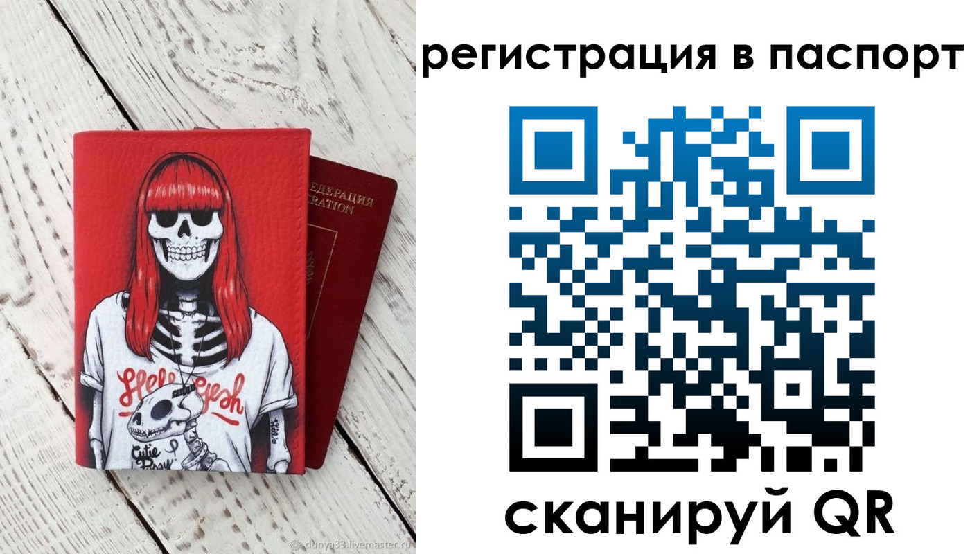 прописка для военкомата в Юрьев-Польском