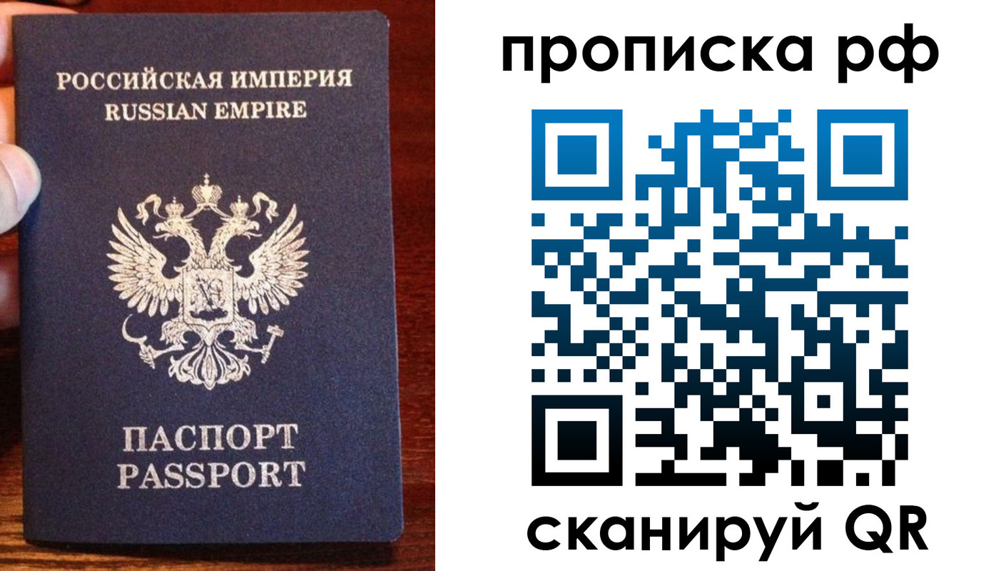 прописка для работы в Юрьев-Польском