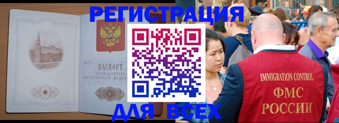 временная регистрация для всех в Юрьев-Польском