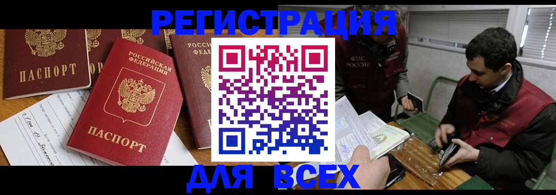 прописка в Юрьев-Польском