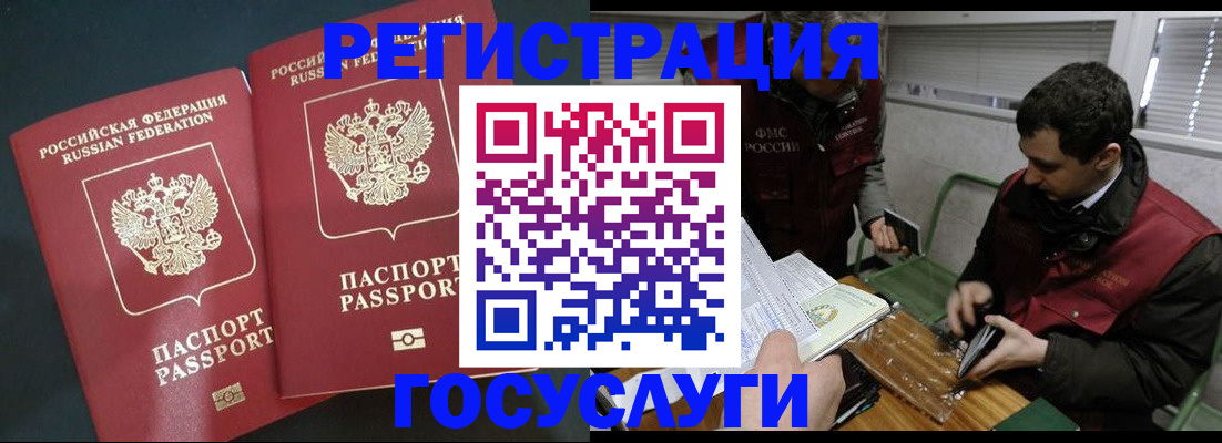 прописка паспорт в Юрьев-Польском