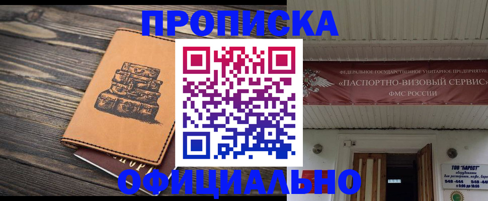 временная регистрация надежно в Юрьев-Польском