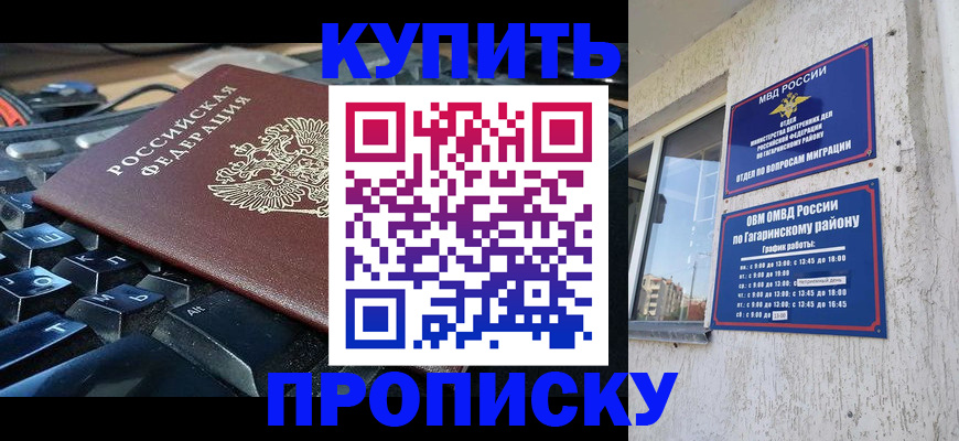 временная регистрация для всех в Юрьев-Польском