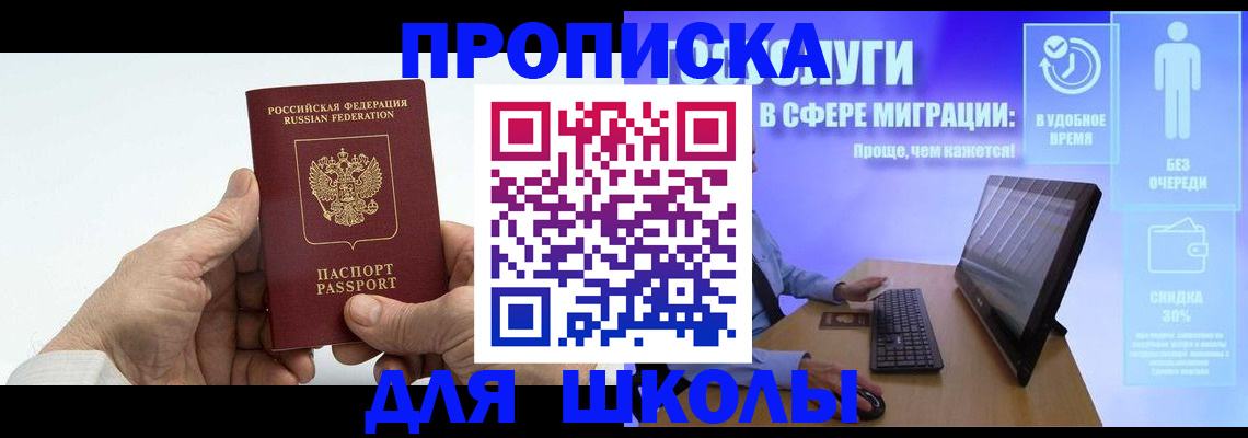 прописка иностранных граждан в Юрьев-Польском