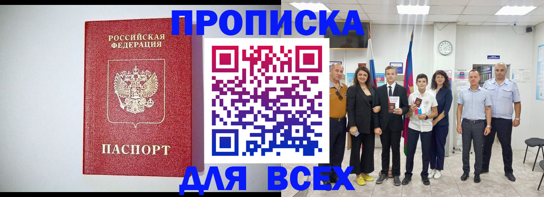временная регистрация надежно в Юрьев-Польском