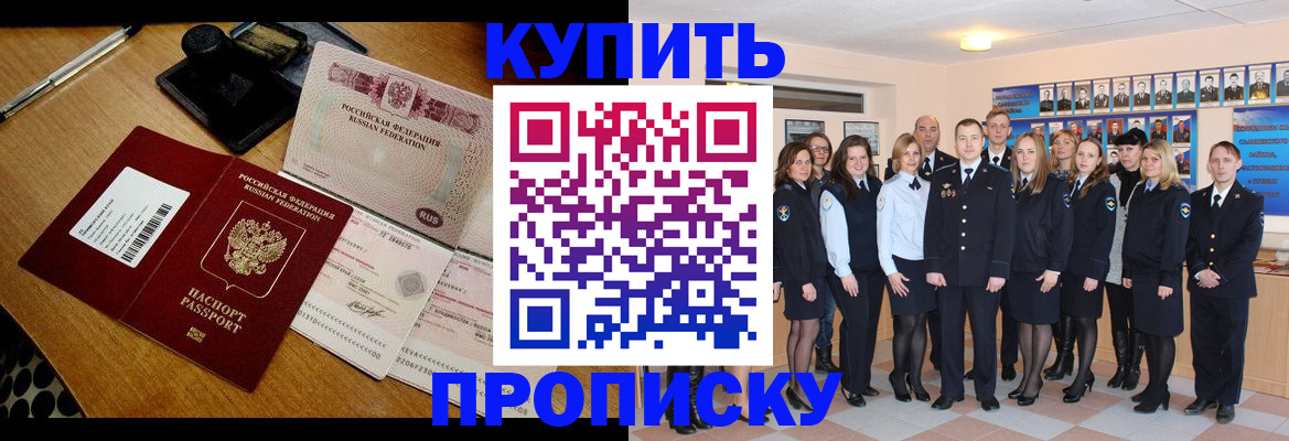 прописка 2025 в Юрьев-Польском