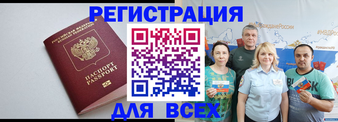 прописка паспорт в Юрьев-Польском