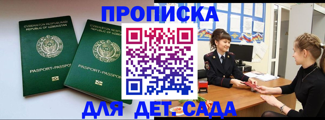 временная регистрация для школы в Юрьев-Польском